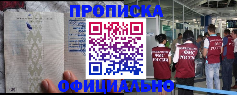 прописка паспорт в Грязях